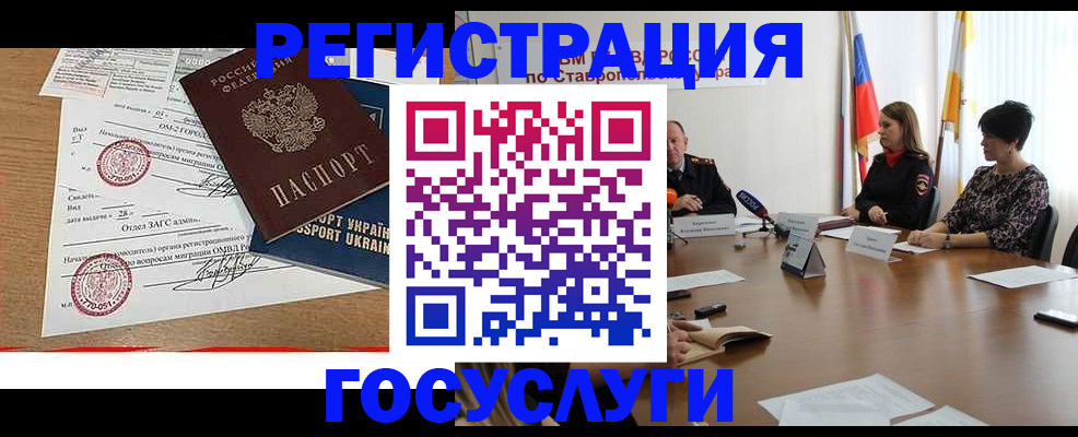 прописка паспорт в Первомайске