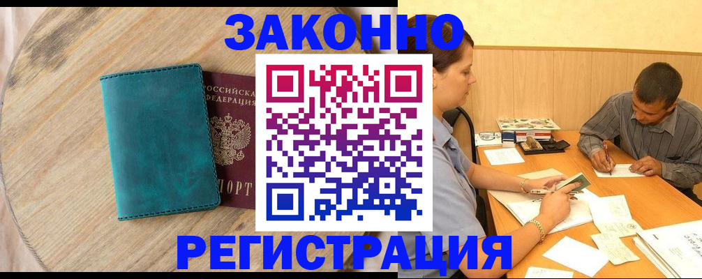 регистрация для дет. сада в Первомайске