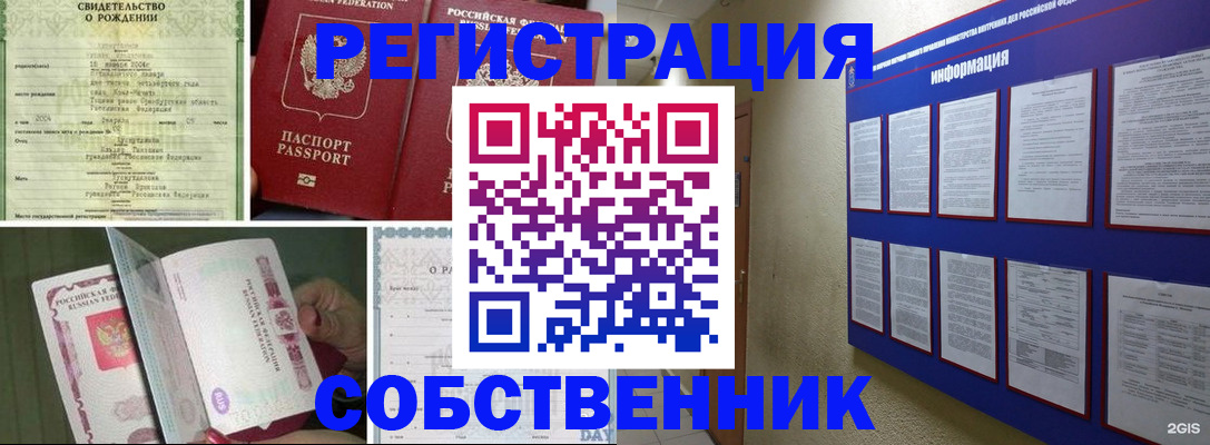 временная регистрация гарантия в Первомайске