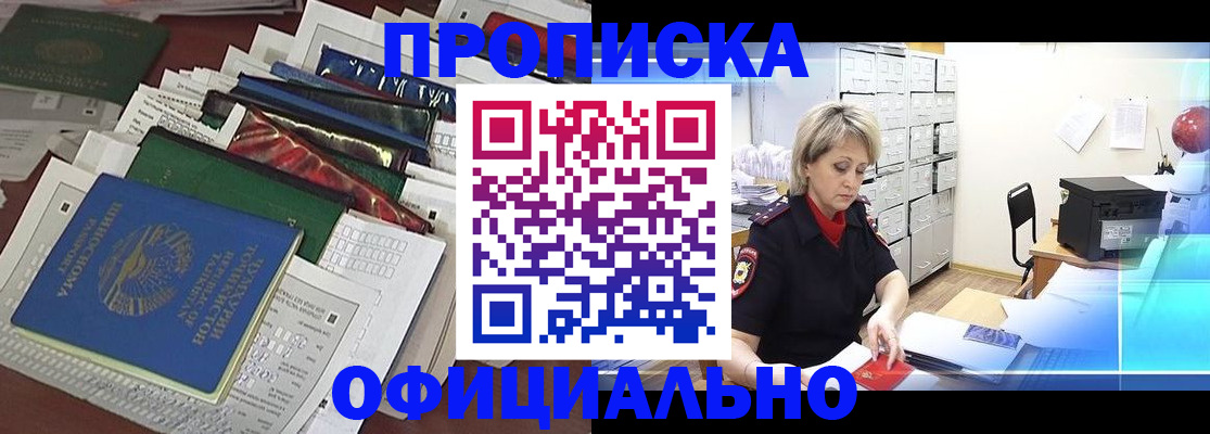 регистрация для школы в Первомайске